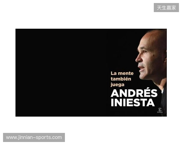 伊涅斯塔:中场球员当教练更能掌控全局,小法现在做得非常好 伊涅斯塔:中场球员当教练更能掌控全局,小法现在做得非常好