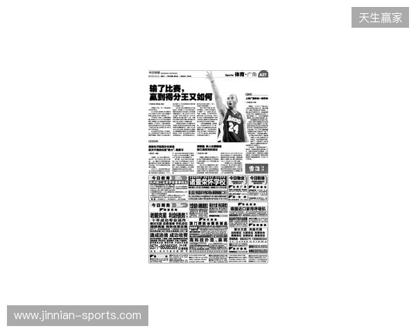 早报：无论是输还是赢，都该准备享受节日了