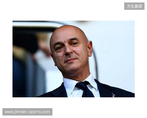 电讯报：列维的股份不具备实权，他持有的是热刺控股公司股份