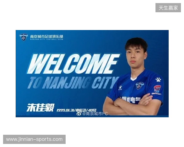 官宣｜泽·维托尔转会加盟南京城市足球俱乐部