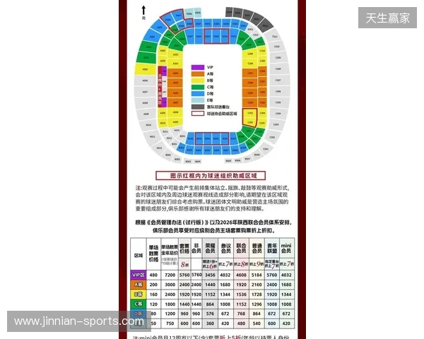 【票务】2026赛季中甲联赛第5轮，陕西联合主场赛事球票正式开售